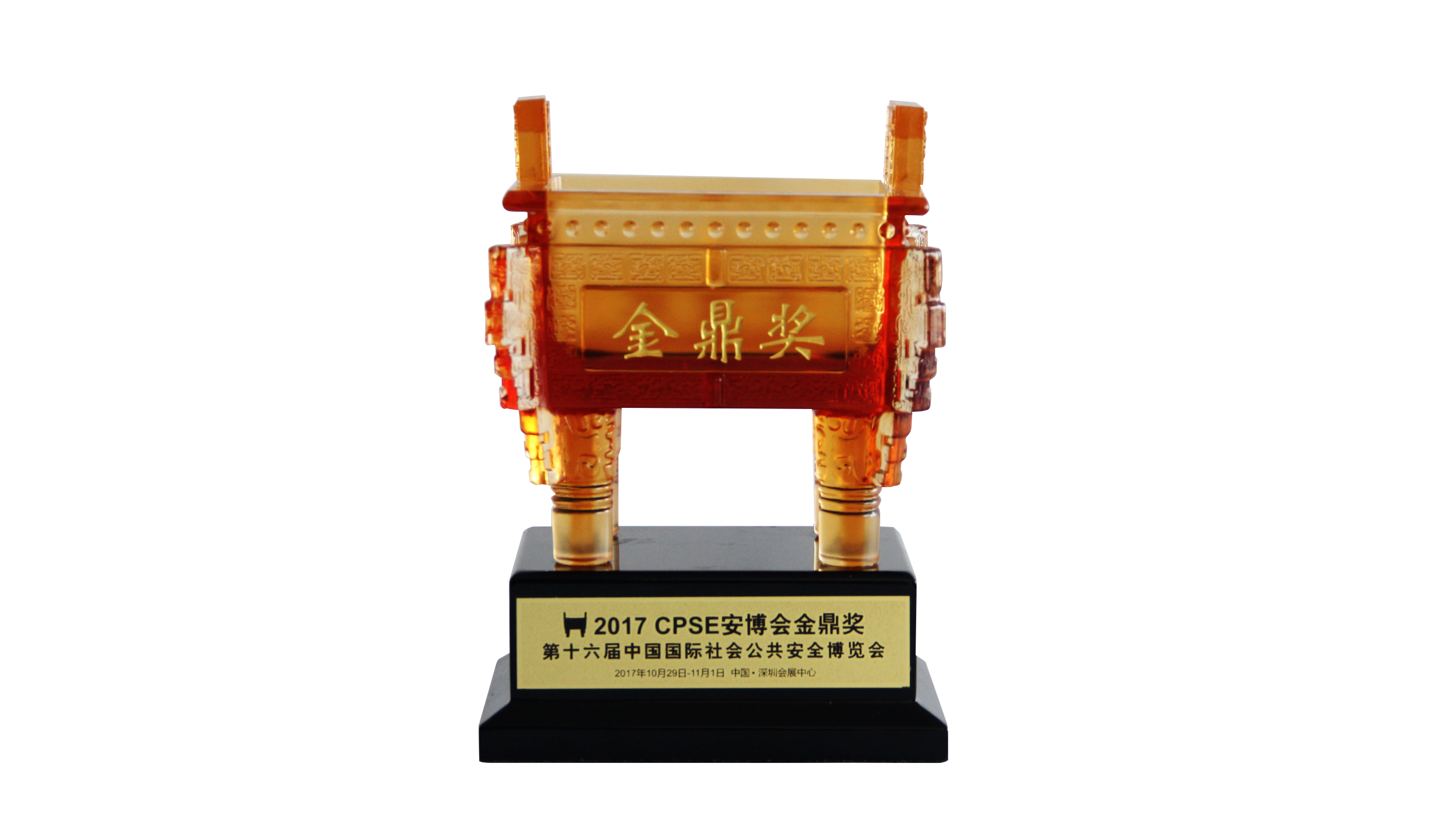 2017年CPSE金鼎獎(jiǎng)