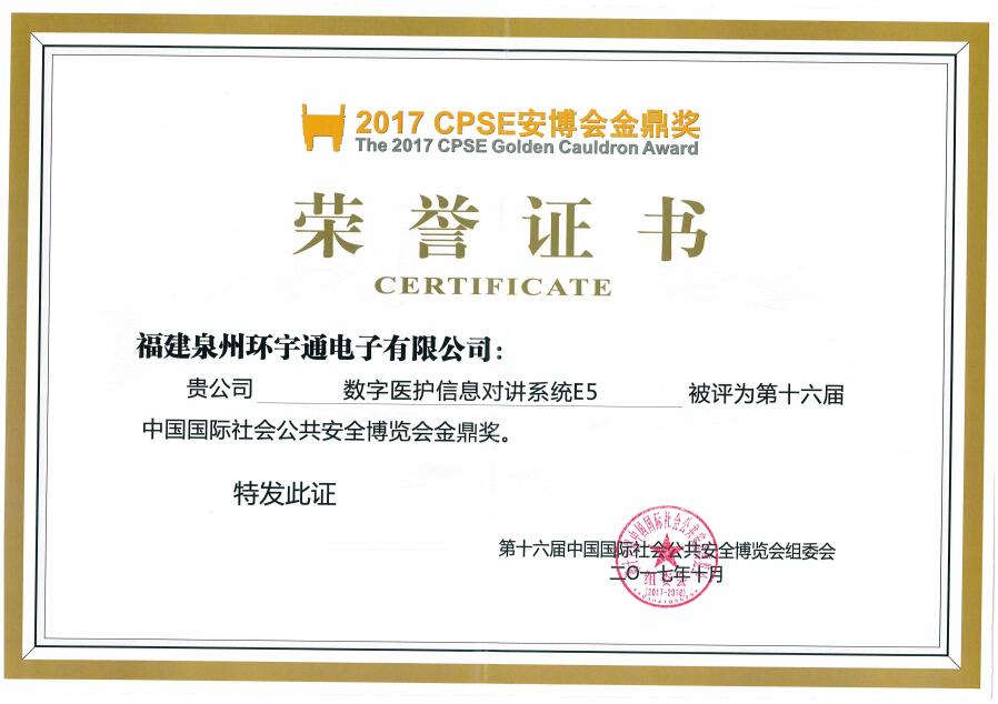 2017金鼎獎(jiǎng)