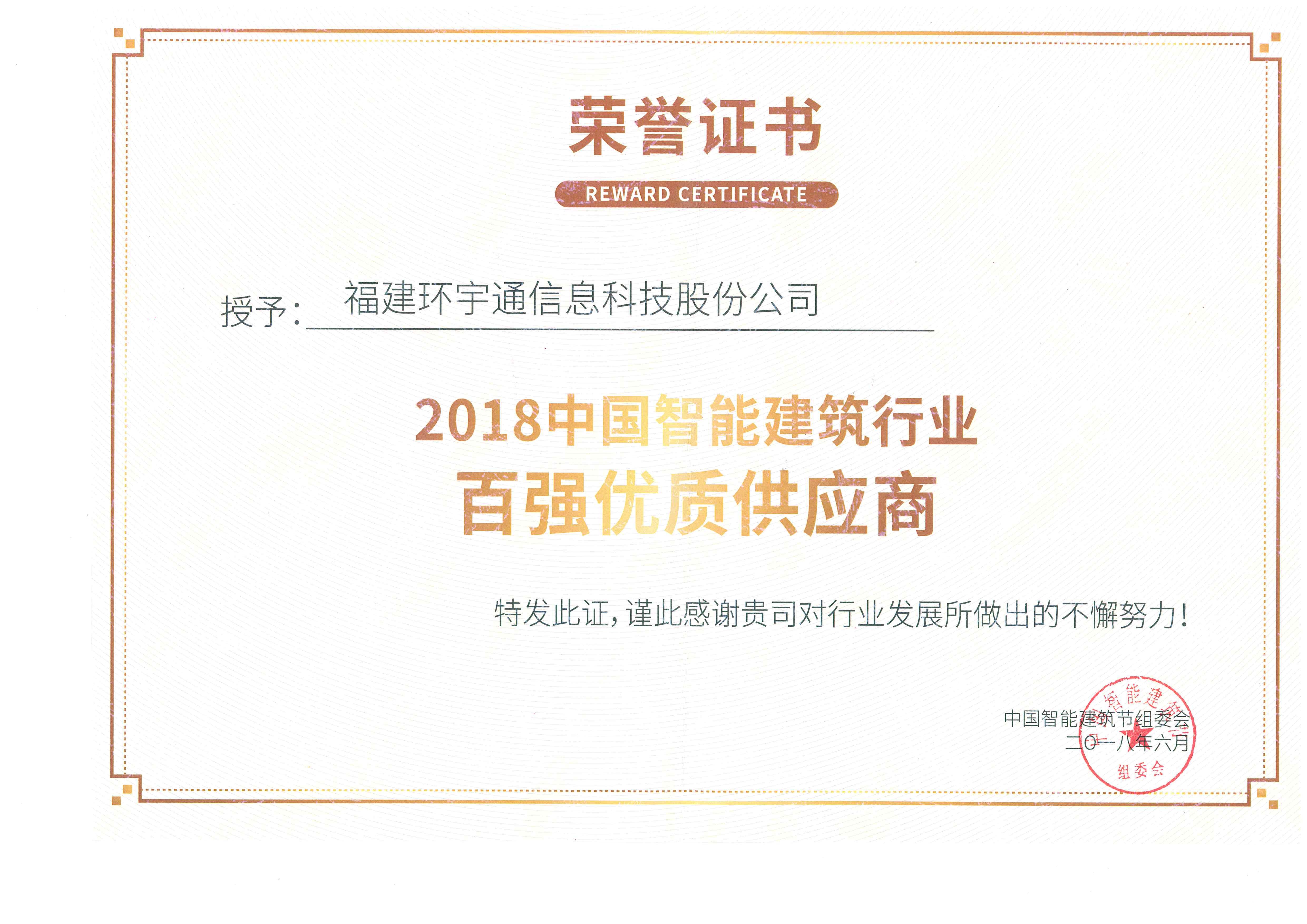 優(yōu)質(zhì)百?gòu)?qiáng)供應(yīng)商