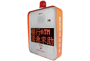 TBV-FZ6206J IP網(wǎng)絡(luò)緊急報(bào)警求助箱