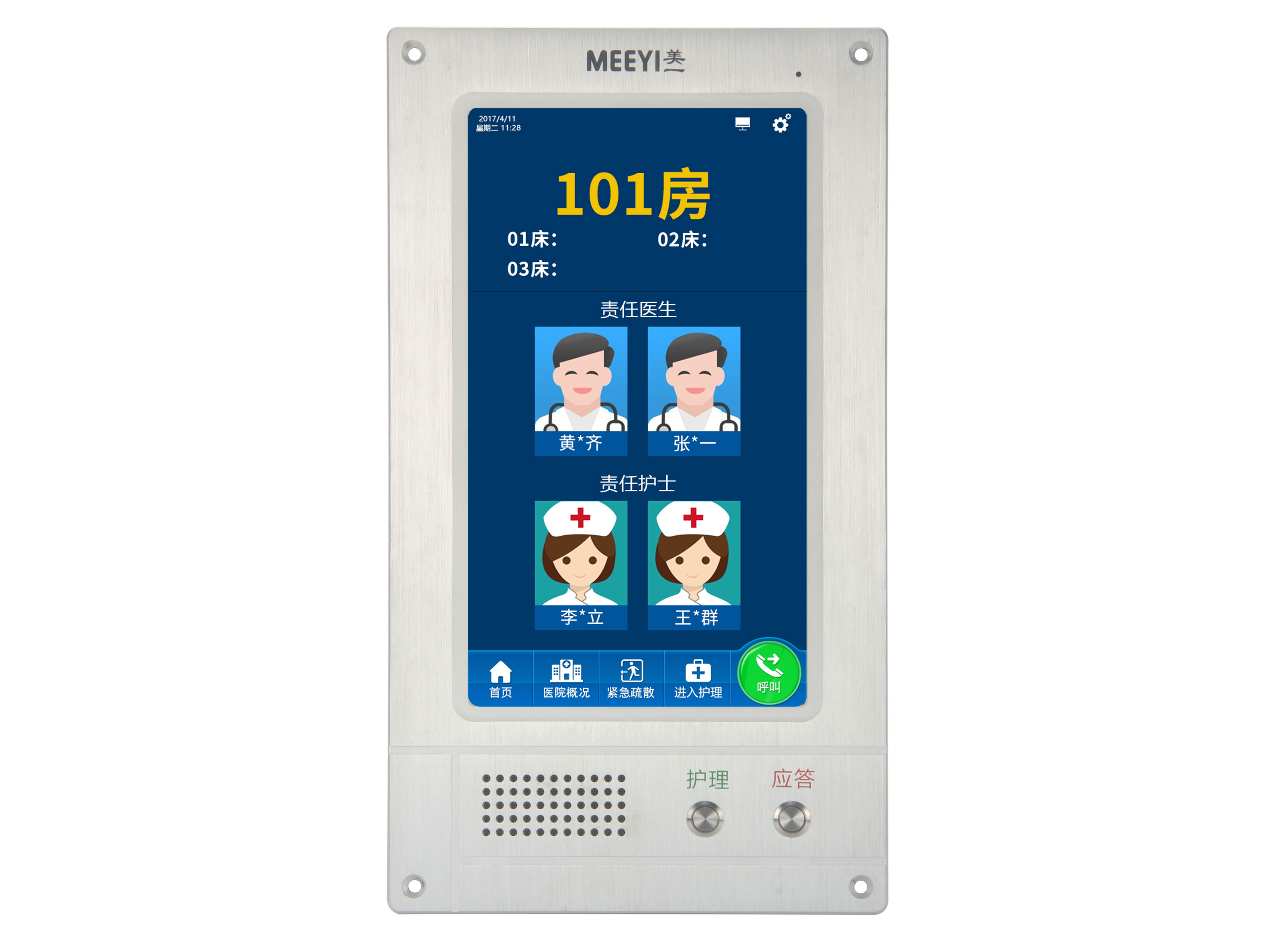 E6302L-SG39 病房門口機(jī)（10寸）