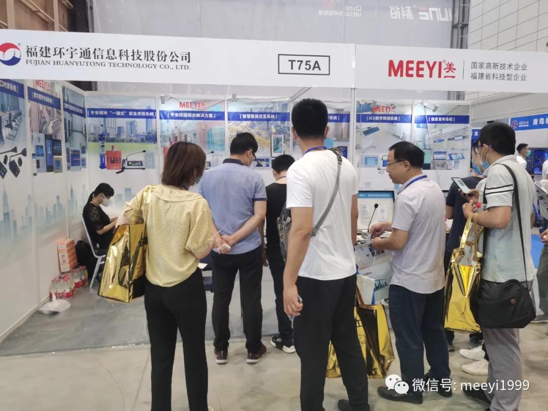 美一無線對(duì)講 美一無線對(duì)講